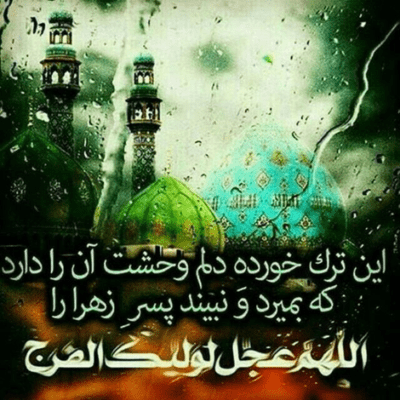 دانلود آهنگ زیر لحد که کاشکی جون من میشد فدات