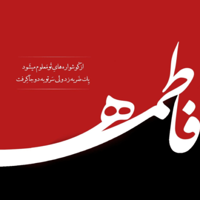 دانلود آهنگ یه دلم تو باب قبله جا مونده یه دلم تو صحن 