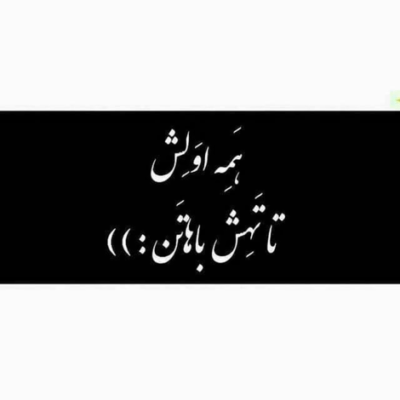 دانلود آهنگ بات نیستم ناراحتی از اینکه جاش نیستی