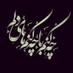 دانلود آهنگ نه گیر اشتباهام دست من نیس سمت تو که میره پاهام علیرضا طلیسچی