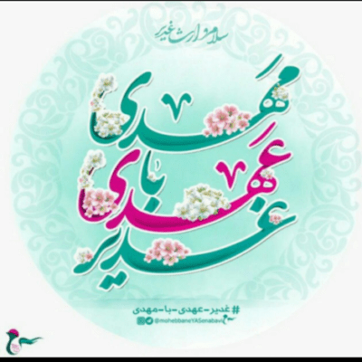 دانلود آهنگ من شاید به درد بخورم سهم دوزخم نکنی