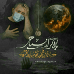 دانلود مداحیبا یک اشاره دشمنشو دار میزنم جانان رقیه امیر برومند دانلود مداحیبا یک اشاره دشمنشو دار میزنم جانان رقیه امیر برومند