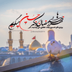 دانلود مداحی بیدور شرف منه خانوم رباب نوکرم علیرضا اسفندیاری دانلود مداحی بیدور شرف منه خانوم رباب نوکرم علیرضا اسفندیاری