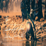 دانلود مداحی گل حیدر زینبه دلبر؛ ماهِ خوش منظر یا ابالفضل علیرضا اسفندیاری دانلود مداحی گل حیدر زینبه دلبر؛ ماهِ خوش منظر یا ابالفضل علیرضا اسفندیاری
