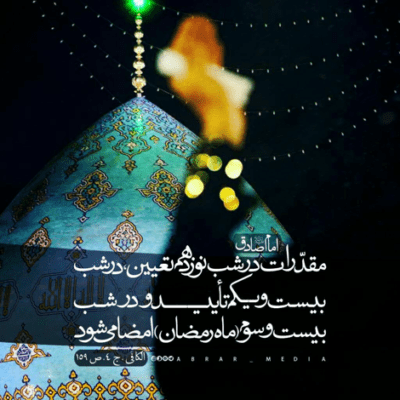 دانلود آهنگ بریم نجف یه دل سیر دم ایوون طلا