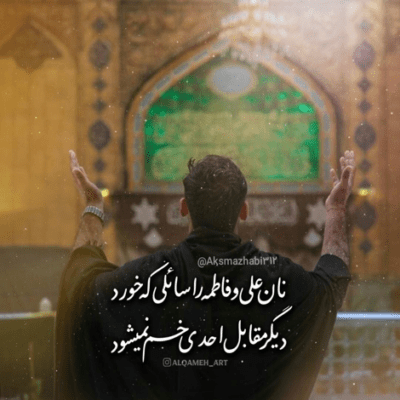 دانلود آهنگ گفته امام ما من لحق منا گفته امام ما من لحق منا