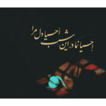 دانلود مداحی عزیز فاطمه نگار با صفا حسین یارالی قلبیمه آتا آنام فدا حسین علیرضا اسفندیاری دانلود مداحی عزیز فاطمه نگار با صفا حسین یارالی قلبیمه آتا آنام فدا حسین علیرضا اسفندیاری