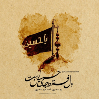 دانلود آهنگ خوش آمد میگوید امواج تیغ و تیر و شمشیر و خنجرها