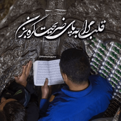 دانلود آهنگ چه رمزی و رازی چه سوز و گدازی نهفته در این