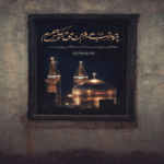 دانلود مداحی قرارمی صاحب اختیارمی واسه من همین محمد حسین پویانفر دانلود مداحی قرارمی صاحب اختیارمی واسه من همین محمد حسین پویانفر