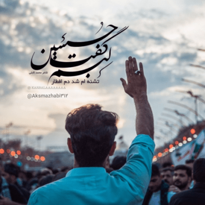 دانلود آهنگ دوباره افق رنگ خون است سلام ای هلال محرم