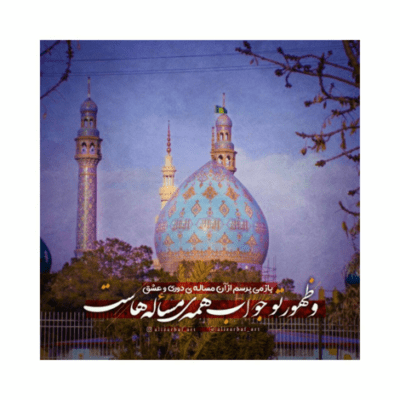 دانلود آهنگ اين گل را به رسم هديه تقديم نگاهت كرديم