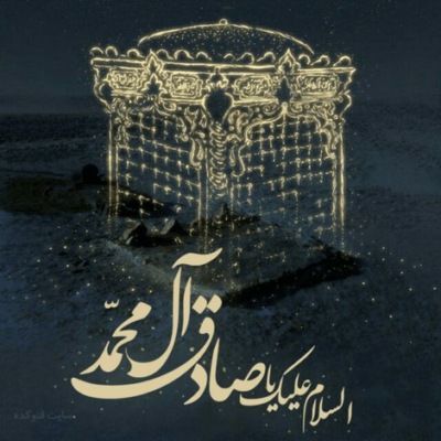 دانلود آهنگ ای بگو چه رخ داده در این علقمه که آمده مادر ما فاطمه