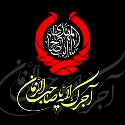 دانلود آهنگ   ای اهل حرم میرو علمدار نیامد