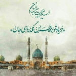 دانلود مداحی یعنی تاب آوری طعنه ها را یعنی بیعت کنی با شهادت میثم مطیعی