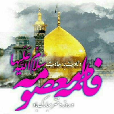 دانلود آهنگ یعنی صبر جمیل بر مصیبت بشنو ای دل هل من معین