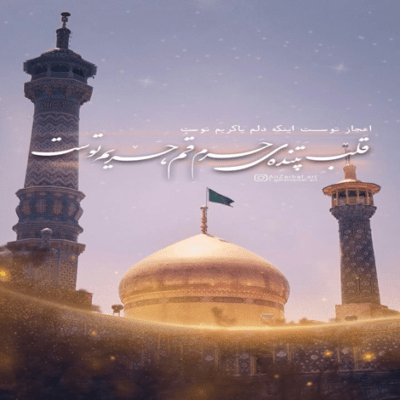 دانلود آهنگ  که لبهای خشکت لبالب شد از خون لالايی علی اصغر