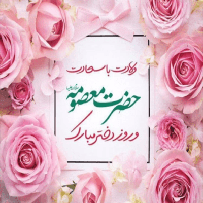 دانلود آهنگ ستون های این جاده را ما، به شوق حرم می شماریم