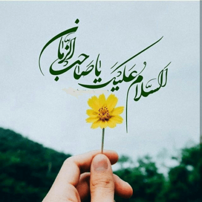 دانلود آهنگ ازین سختی و دوری راه، به شوق تو باکی نداریم