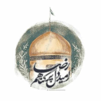 دانلود آهنگ روی پرچم هنوز این نام زیبا رو می بینیم
