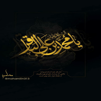 دانلود آهنگ بیچاره تر اون که دید کربلاتو  آه امون از غریبی صبوری