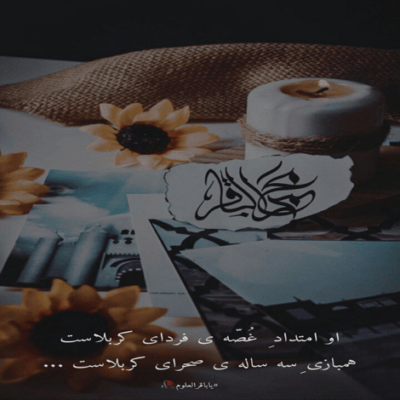 دانلود آهنگ  شب های جمعه صبوری برا من بیچاره اون که حرم رو ندیده