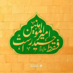 دانلود مداحی سلام ای کربلا سلام ای نینوا سلام ای خامس آل عبا میثم مطیعی