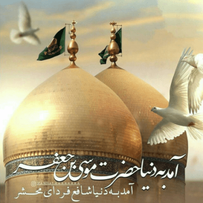 دانلود آهنگ خاصیت این بیرق این عشق مجسم اینه که زیر سایش عاشق