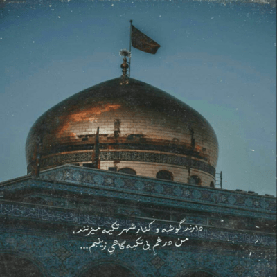 دانلود آهنگ بی تو به خدا آشوبم من تنها به شما من منسوبم من 