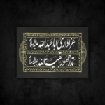 دانلود مداحی با سینه زنی میخ عشق و تو این سینه میکوبم من مجید بنی فاطمه دانلود مداحی با سینه زنی میخ عشق و تو این سینه میکوبم من مجید بنی فاطمه