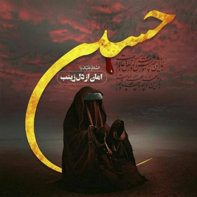 دانلود آهنگ دلتنگی هام به جز تو؛ به کسی وابسته نیست