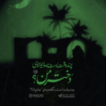 دانلود مداحی همه اهلِ بیت عزیزن اما یه جوری دیگه تورو دوست دارم مجید بنی فاطمه دانلود مداحی همه اهلِ بیت عزیزن اما یه جوری دیگه تورو دوست دارم مجید بنی فاطمه