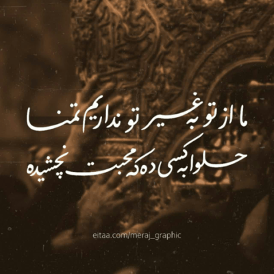 دانلود مداحی اسم تو میبارد از نفس باران نور رخت دارد جلوه ی بی پایان مجید بنی فاطمه دانلود آهنگ اسم تو میبارد از نفس باران نور رخت دارد جلوه ی بی پایان
