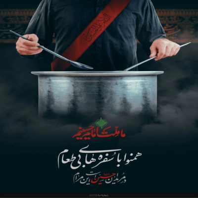دانلود آهنگ ماه محرم ماه غم ماه ثارالله بر اشک روضه الحمدالله