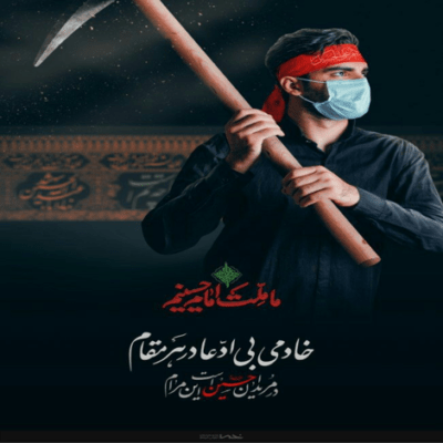 دانلود آهنگ دلتنگ دیدار توام دلگشایی کن یا حسین ما را کربلایی کن