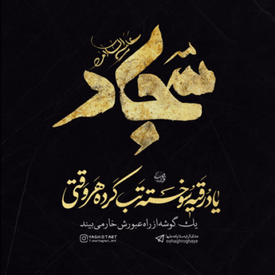 دانلود آهنگ یه جور زدن که روی زمین نشست به خدا