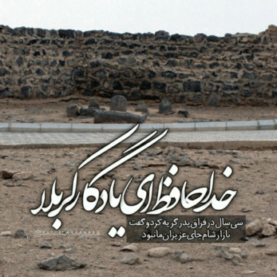 دانلود آهنگ تو مادر ساداتی برکت خونه ی علی مرتضایی