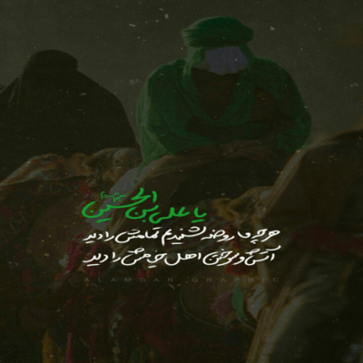 دانلود آهنگ یعنی ارباب همه کس منی همه دنیام حسین وای