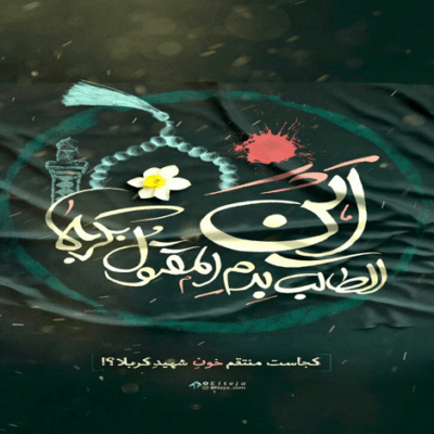 دانلود آهنگ چی میشه یه شب جمعه منو حرمت برسونی