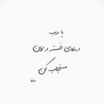 دانلود مداحی ای عالی درجات ای آب حیات کشتی نجات محمد حسین پویا دانلود مداحی ای عالی درجات ای آب حیات کشتی نجات محمد حسین پویا
