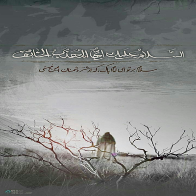 دانلود آهنگ بشنو صدا سینه زنو امام حسین میخوام