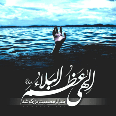 دانلود آهنگ  وقتی وقتی گناه نمیذاره چشام بباره