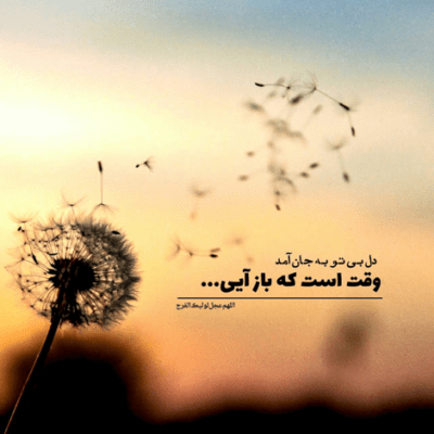 دانلود آهنگ سینه زن زیر عَلَم فاطمه است سینه زن جون
