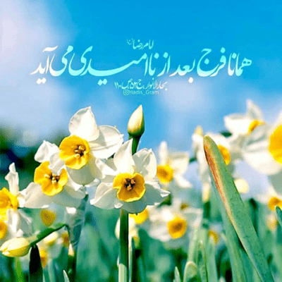دانلود آهنگ  عشق تو افتخارم همه ی اعتبارم