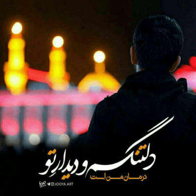 دانلود آهنگ بجادرت نشون بده خیسی پلک ترمو