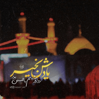 دانلود آهنگ میشه ازم راضی باشی دردت به جونم 