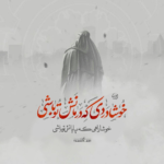 دانلود مداحی مستی محزون یار گندم گون لیلی مجنون یا اباعبدالله عبدالرضا هلالی دانلود مداحی مستی محزون یار گندم گون لیلی مجنون یا اباعبدالله عبدالرضا هلالی