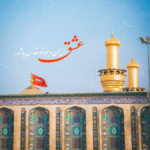 دانلود مداحی وقتی که مادر باشه برا تموم بچه ها سنگ صبوره محمد حسین پویانفر