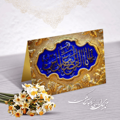 دانلود آهنگ با هزار آرزو اومدم این شبا تا بشم