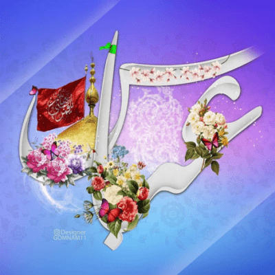 دانلود آهنگ تویی امیر عالم تو روز ماه و سالم اضافه کن اسمم رو